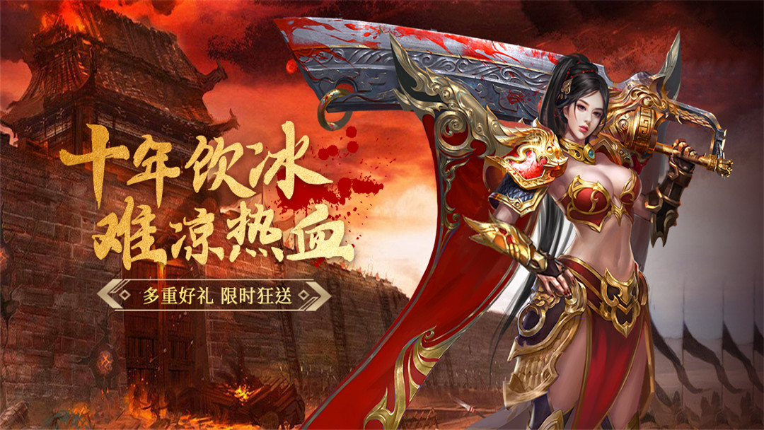 《义战龙城》匠心打造传奇新体验。(图1)