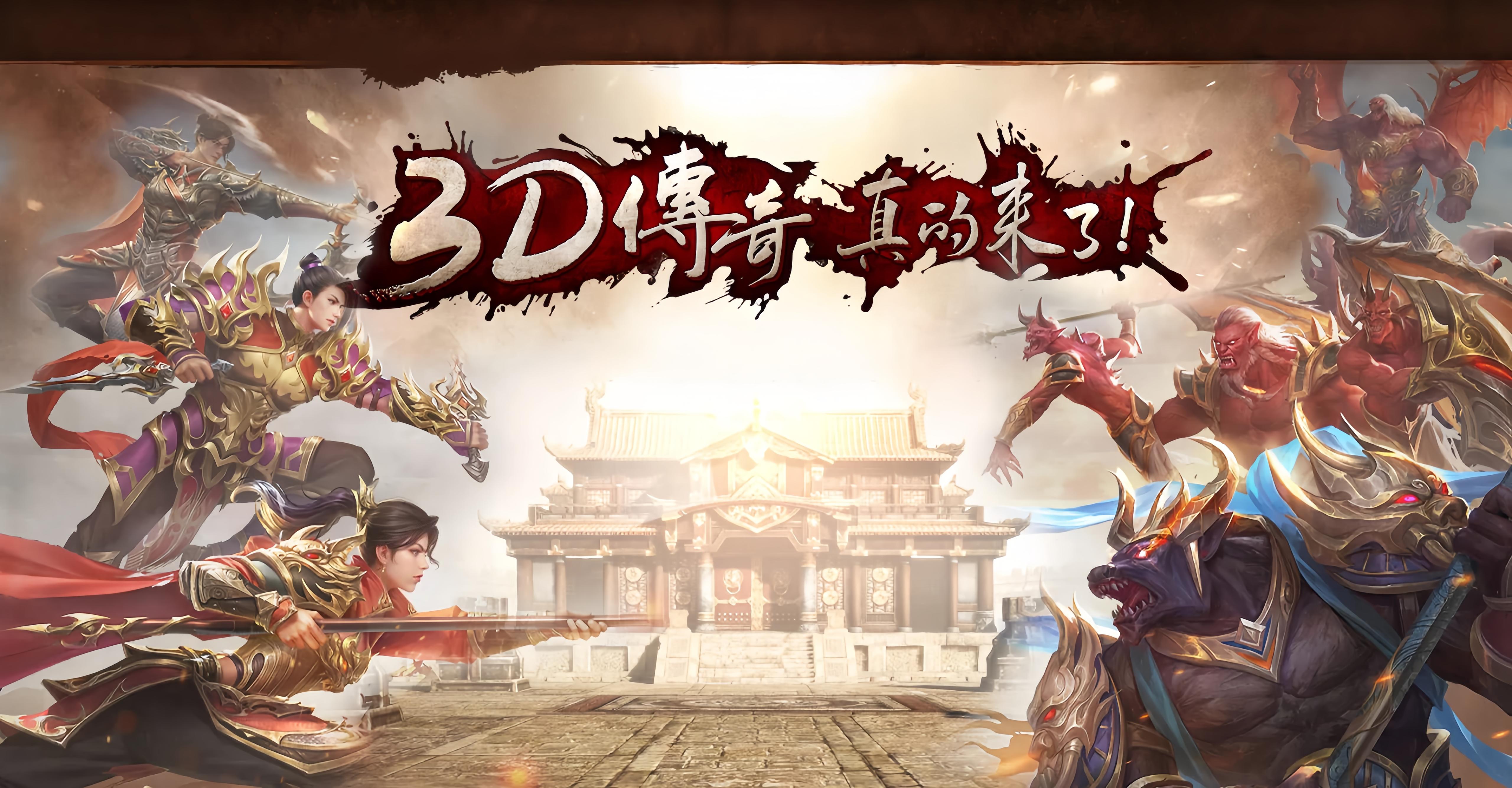 《义战龙城》3D场景营造沉浸式战斗盛宴。(图2)